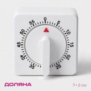 Таймер механический Доляна «Белый», кухонный, 7x5 см, белый