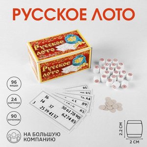 ЗАДИРА-ПЛЮС Русское лото «Классическое», 24 карточки, 90 бочонков, 96 фишек