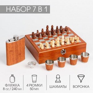 Подарочный набор «Шахматы и фляжка» 7 в 1, металл и искусственная кожа
