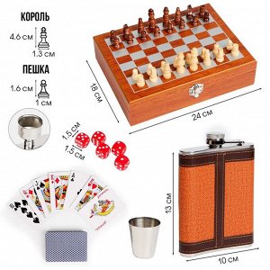 Подарочный набор «Шахматы, карты, кости» 6 в 1, с фляжкой и рюмками