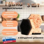 ДАГМАР Губка для посуды 3шт &quot;Кухоньчик Стандарт&quot; для тефлона