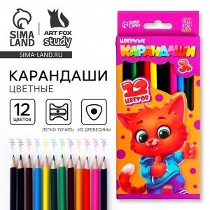 Цветные карандаши 12 цветов заточенные трехгранные деревянный корпус