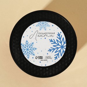 Лента для декора и подарков «С Новым годом!», красная, 0.5 см x 200м