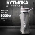 Бутылка для напитков &quot;VARELOX&quot;, 1000 мл