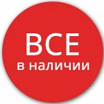 Все для дома и не только! Пристрой, в наличии! Экспресс! 2