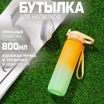 Бутылка для напитков &quot;Woben&quot;, 800 мл