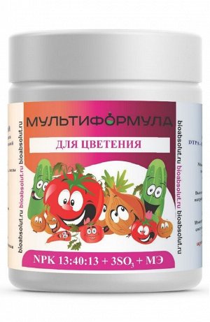 МУЛЬТИФОРМУЛА ДЛЯ ЦВЕТЕНИЯ 13 : 40 : 13 + МЭ формула NPK МИНЕРАЛЬНОЕ ПИТАНИЕ ПРИ ПОСАДКЕ И ОБРАЗОВАНИИ ЗАВЯЗИ, ВЕСНА-ЛЕТО - для стимулирования роста корней, эффективного процесса образования завязи, п
