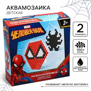 Аквамозаика «Человек-паук», 2 фигурки, 150 шариков