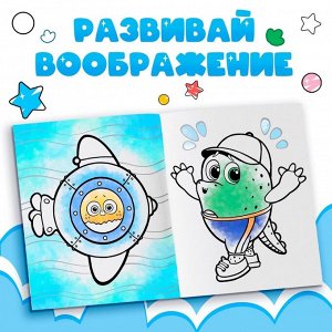 Раскраска «Весёлый день», 20 х 25 см, 12 стр., ЦЫП-ЦЫП