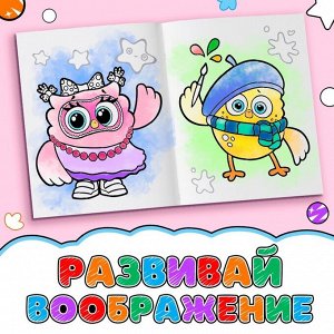 Раскраска «Счёт до пяти», 20 x 25 см, 12 стр., ЦЫП-ЦЫП