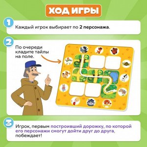 Настольная игра «Найди дорожку!», Союзмультфильм