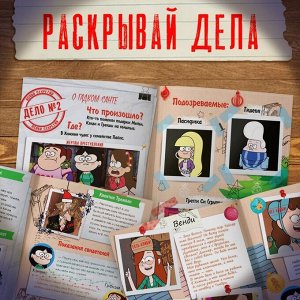 Квест с наклейками «Дело о новогодних беспорядках», А4, 48 стр., Гравити Фолз