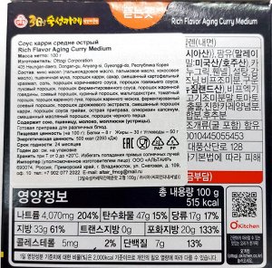 Соус карри средне острый Rich Flavor Aging Curry Medium 100г