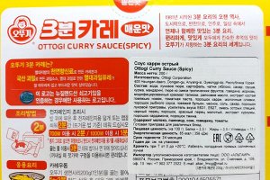 Соус карри острый Ottogi Curry Sauce (Spicy) 200г