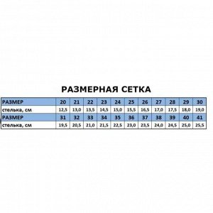 Размерная сетка