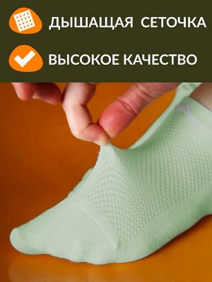 Юстатекс 2С19 Носки женские спортивные короткие с перфорацией разных цветов