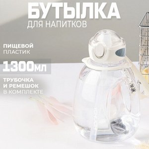 Бутылка для напитков "Woben", 1300 мл