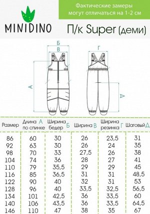 Полукомбинезон детский демисезонный Super New темно-серый