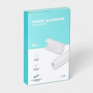 Держатели для проводов, самоклеящиеся, набор 20 шт., пластик, белые