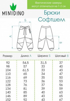 Брюки софтшелл детские карамель