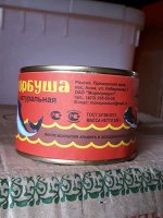 Горбуша натуральная