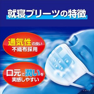 Kobayashi Steam Mask - паровые маски для облегчения дыхания и против сухости