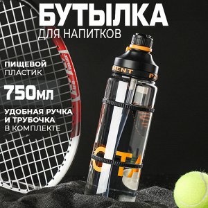 Бутылка для напитков "SHOTAY", 750 мл