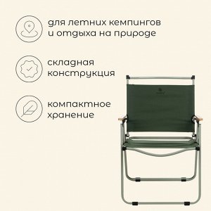 Кресло складное maclay, 55x50x78 см, до 120 кг, зелёное