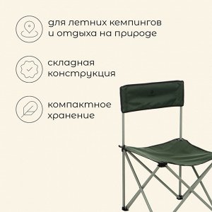 Кресло складное, 50 х 50 х 80 см, до 100 кг, цвет зелёный