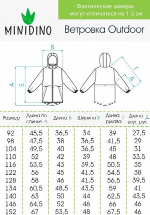 Ветровка детская Outdoor мокко
