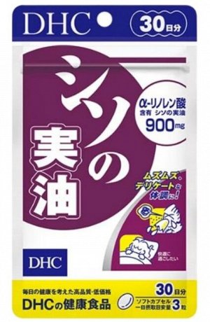 DHC Shiso Oil - масло семян шисо против симптомов сезонной аллергии