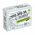 Игра настольная &quot;Сумбурный квиз. Что это за слово&quot;