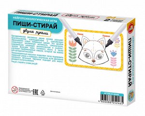 Игра развивающая Пиши-стирай "Двумя руками" (24 карточки)