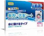 Kenichi Easy Wash - эффективное средство для стирки белья в формате листов