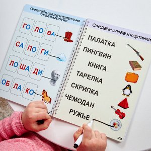 Игра развивающая Умная тетрадка "Слоги и буквы", серия Пиши-стирай