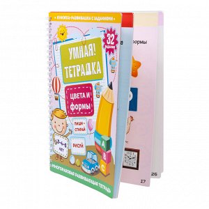 Игра развивающая Умная тетрадка "Цвета и формы", серия Пиши-стирай