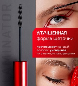 LUXVISAGE Гель-ламинатор для бровей суперсильной фиксации BROW LAMINATOR EXTREME FIX 24h waterproof