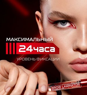 LUXVISAGE Гель-ламинатор для бровей суперсильной фиксации BROW LAMINATOR EXTREME FIX 24h waterproof