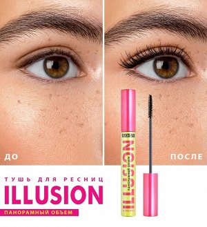 LUXVISAGE Тушь для ресниц ILLUSION панорамный объем 8гр НОВИНКА!