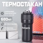Термокружка для напитков, 680 мл
