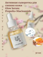 Beauty of Joseon Активная сыворотка для сияния кожи Glow Serum: Propolis+Niacinamide