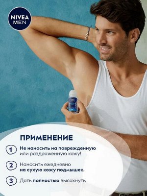 Шариковый Дезодорант антиперспирант Грейпфрут и мята NIVEA MEN 50мл