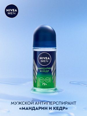 Шариковый Дезодорант антиперспирант NIVEA MEN Мандарин и кедр 50мл