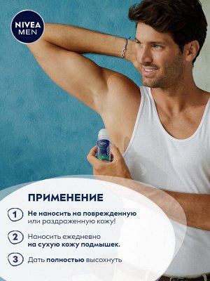 Шариковый Дезодорант антиперспирант NIVEA MEN Мандарин и кедр 50мл