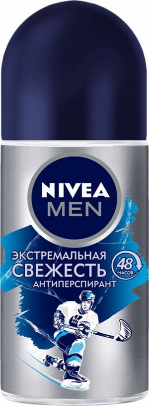 Нивея Шариковый Дезодорант антиперспирант Экстремальная свежесть NIVEA MEN 50мл