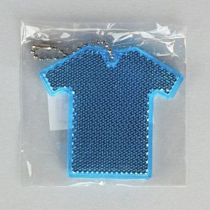 Светоотражатель "Рубашка", 6,8*6,2см, цвет голубой