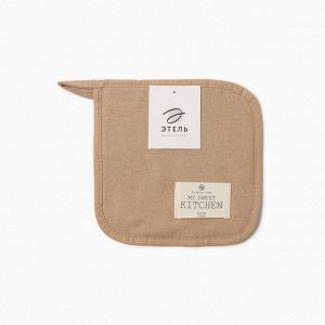 Прихватка «Этель» ECO, бежевая, 19x19 см, 70% хлопок, 30% лён, ватин 250 г/м²