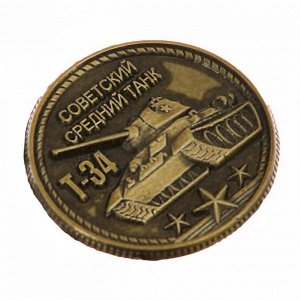 Монета "Т-34"