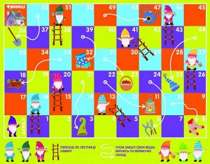 Игра настольная ходилка "Веселые ходилки 4 в 1" (ходилка-раскраска)