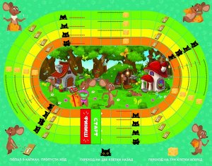 Игра настольная ходилка "Веселые ходилки 4 в 1" (ходилка-раскраска)